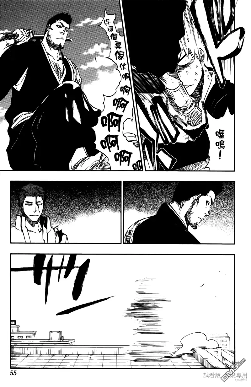 《死神》第46卷 第54页