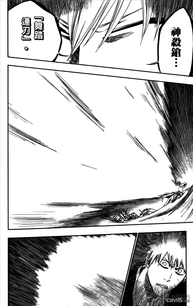 《死神》第46卷 第187页
