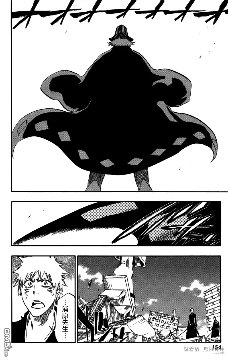 《死神》第46卷 第153页