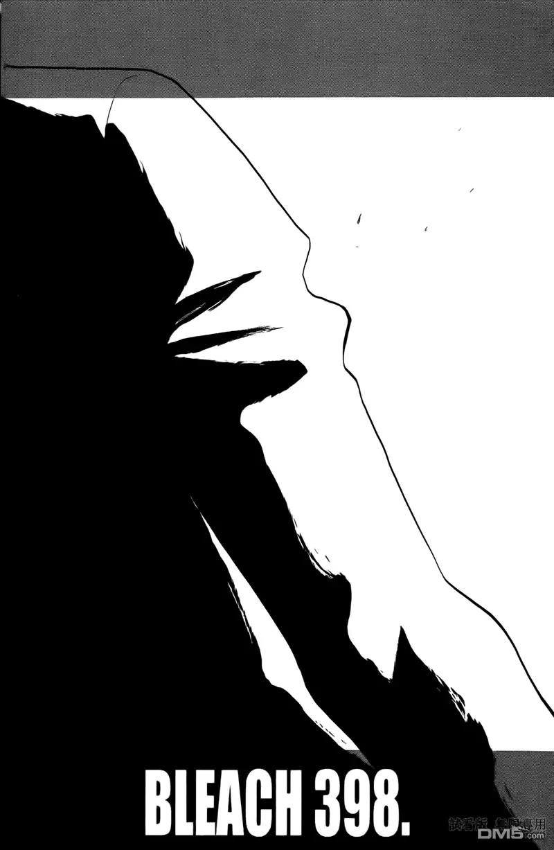 《死神》第46卷 第50页
