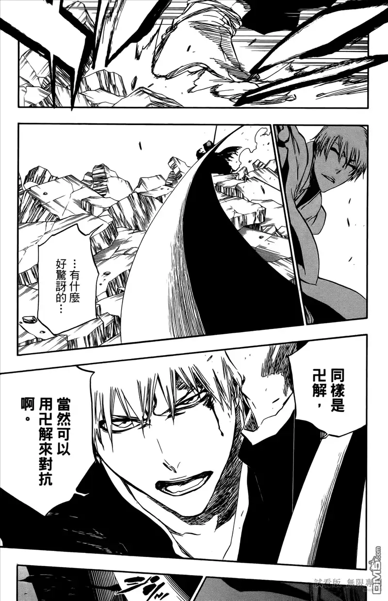 《死神》第46卷 第86页