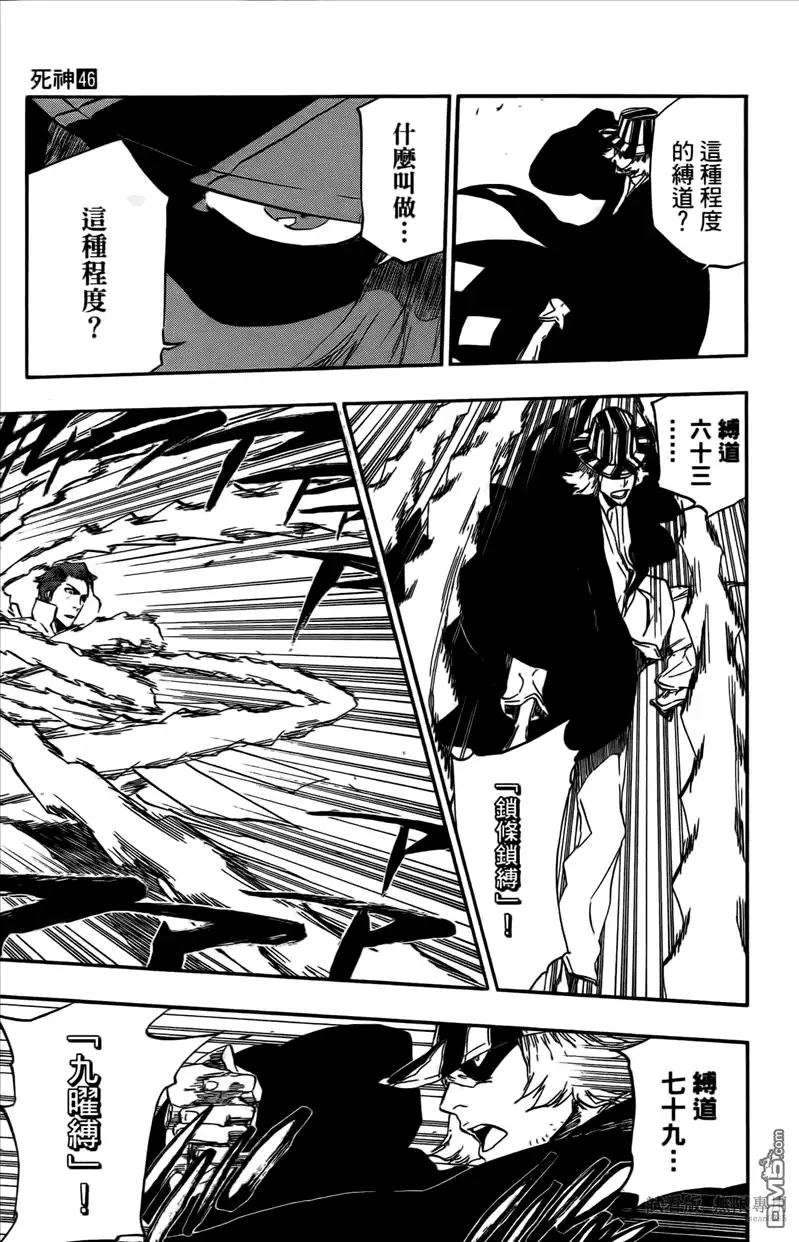 《死神》第46卷 第140页
