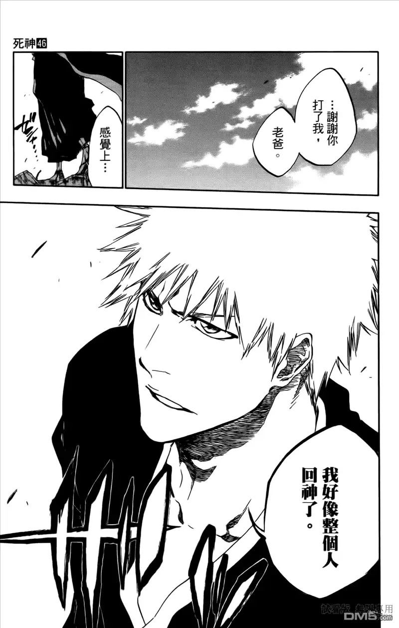《死神》第46卷 第60页