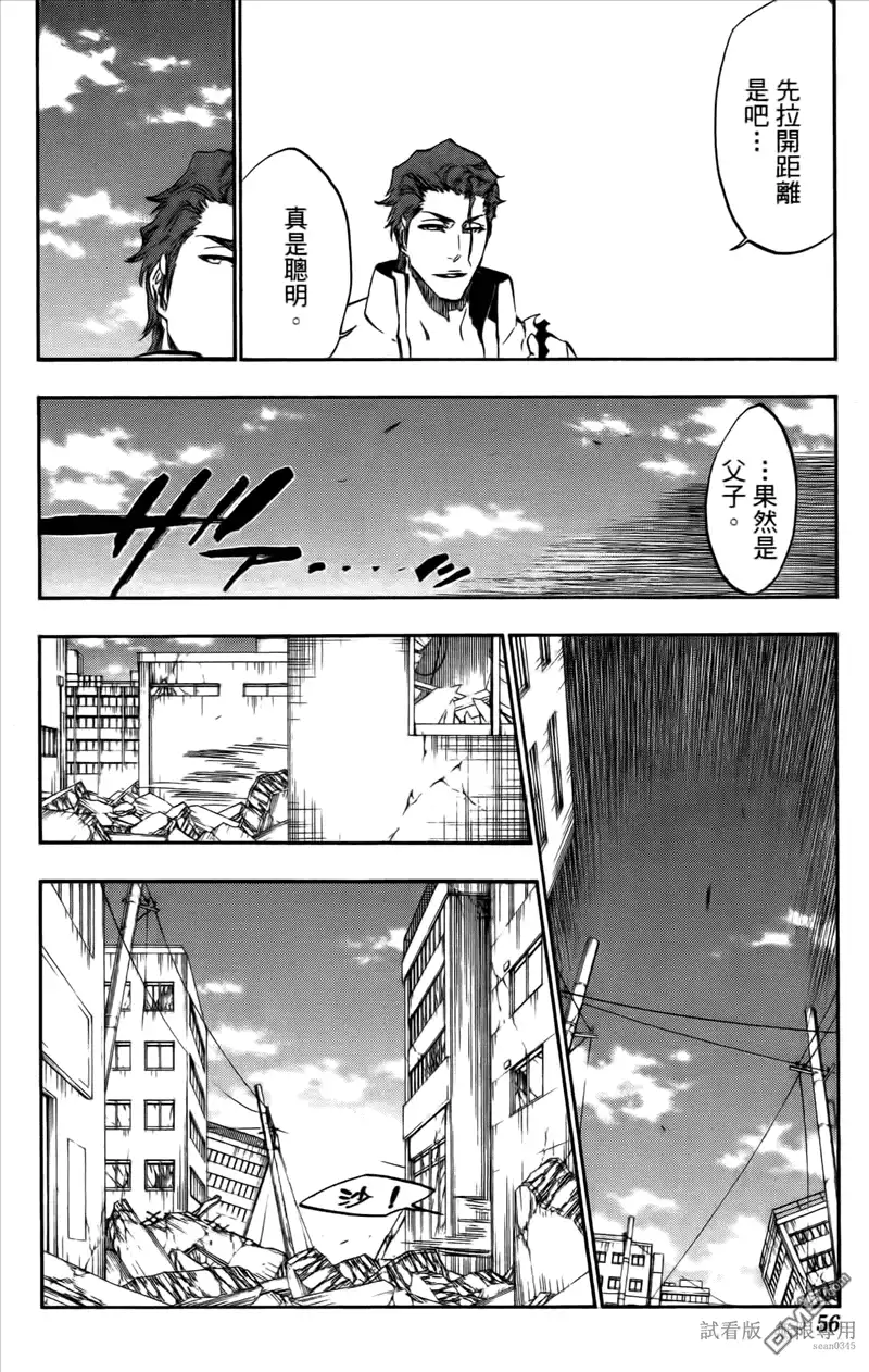 《死神》第46卷 第55页
