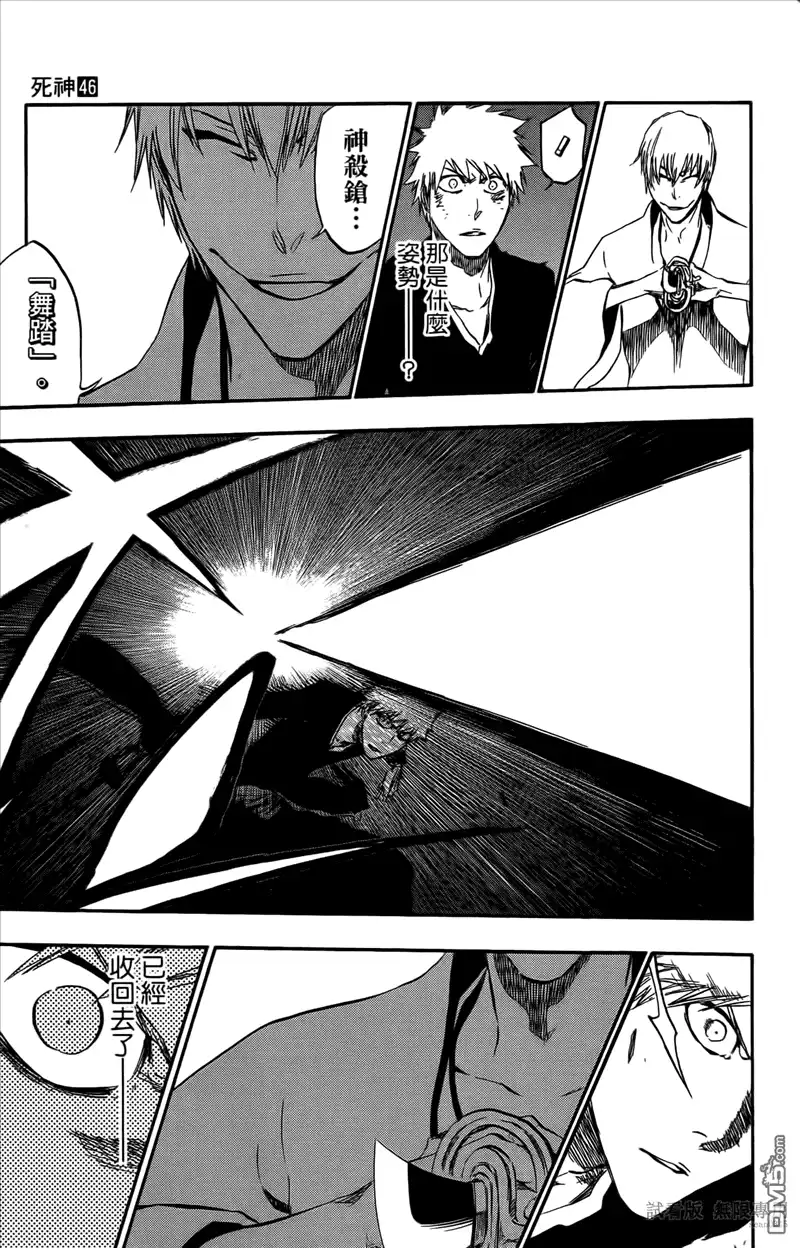 《死神》第46卷 第186页