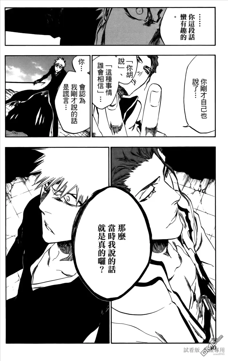 《死神》第46卷 第39页