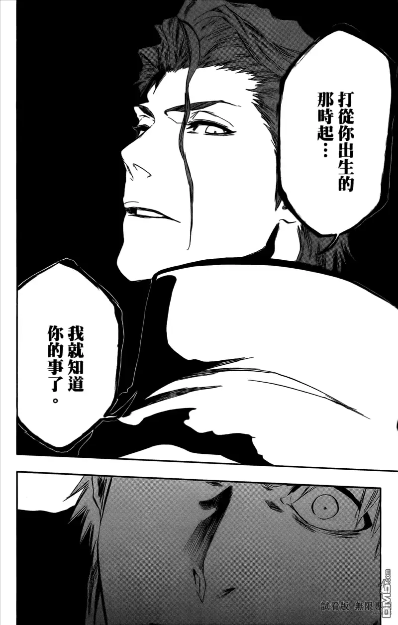 《死神》第46卷 第43页