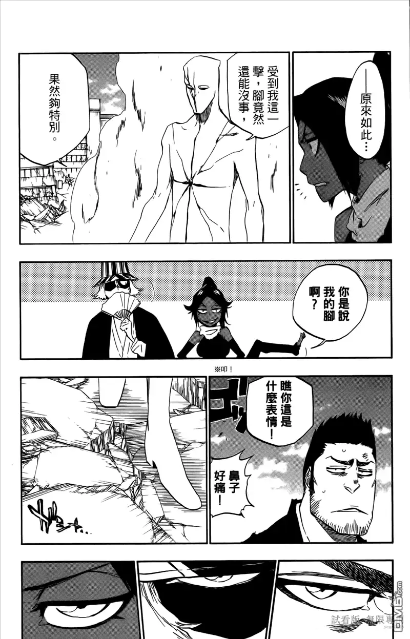 《死神》第46卷 第177页