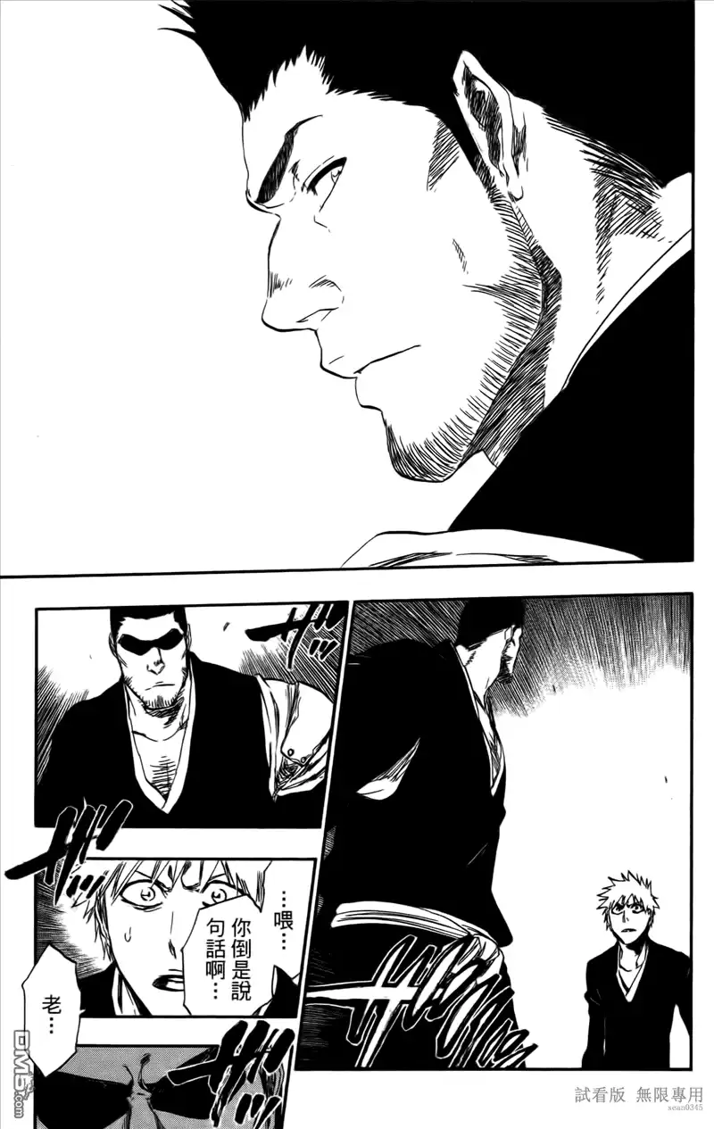 《死神》第46卷 第52页