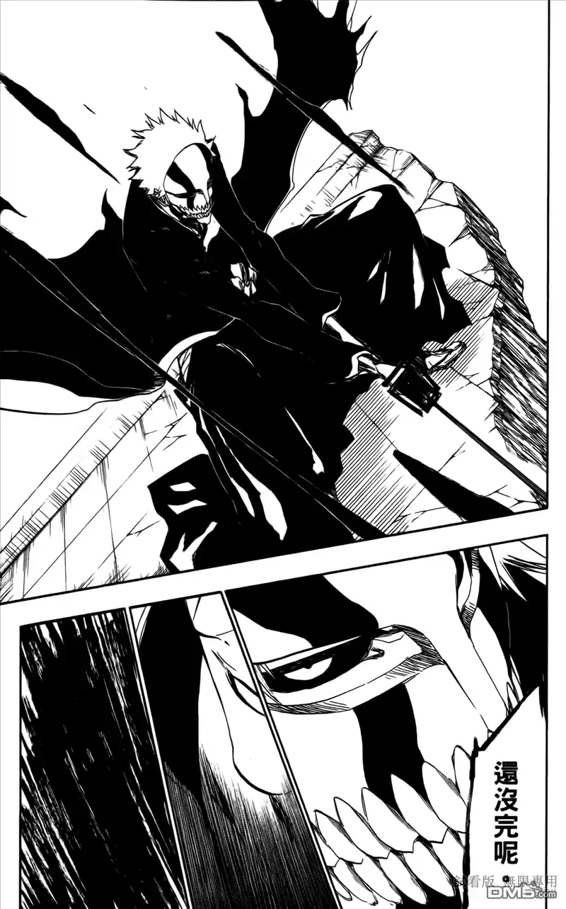 《死神》第46卷 第16页