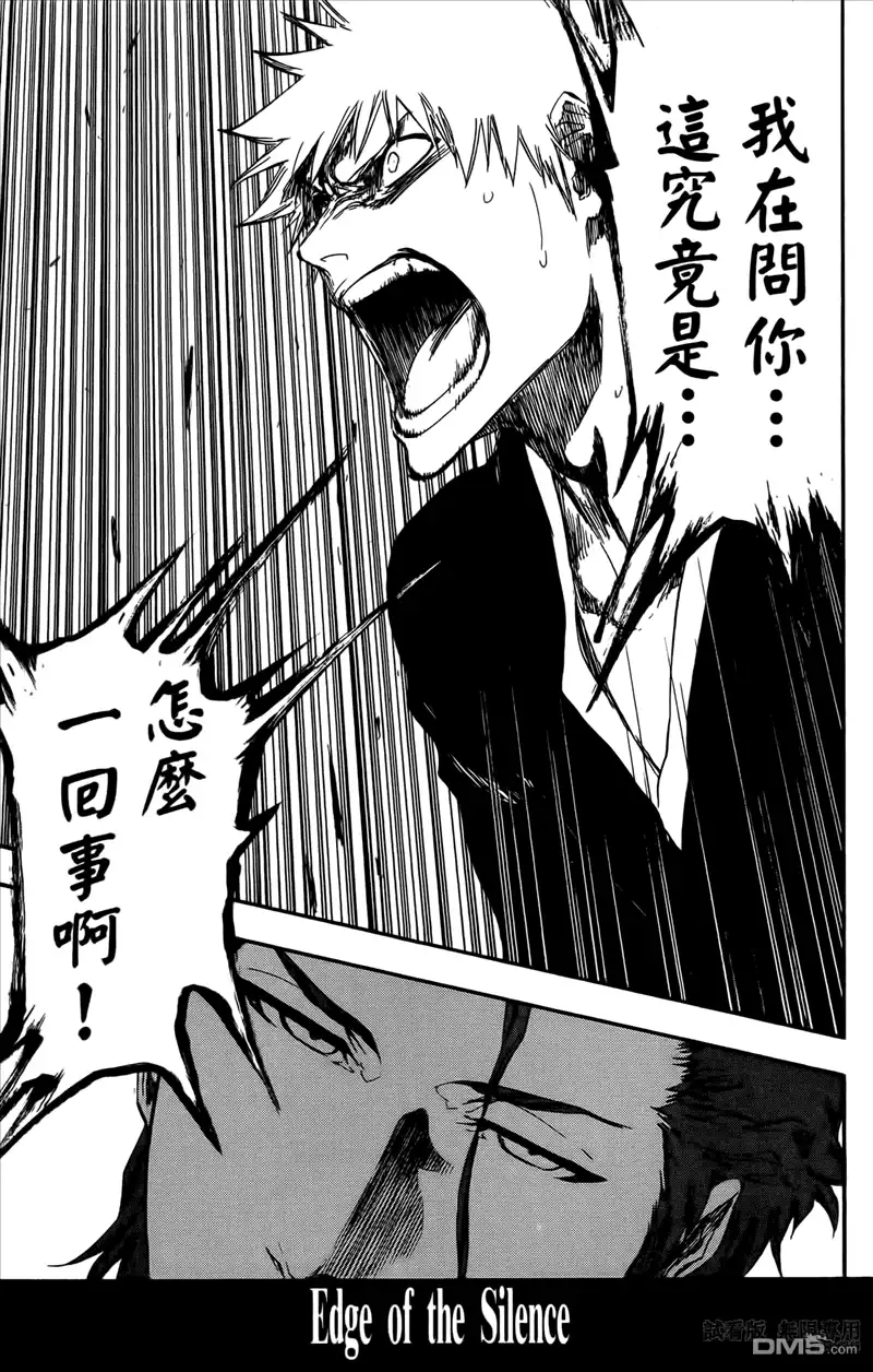 《死神》第46卷 第30页