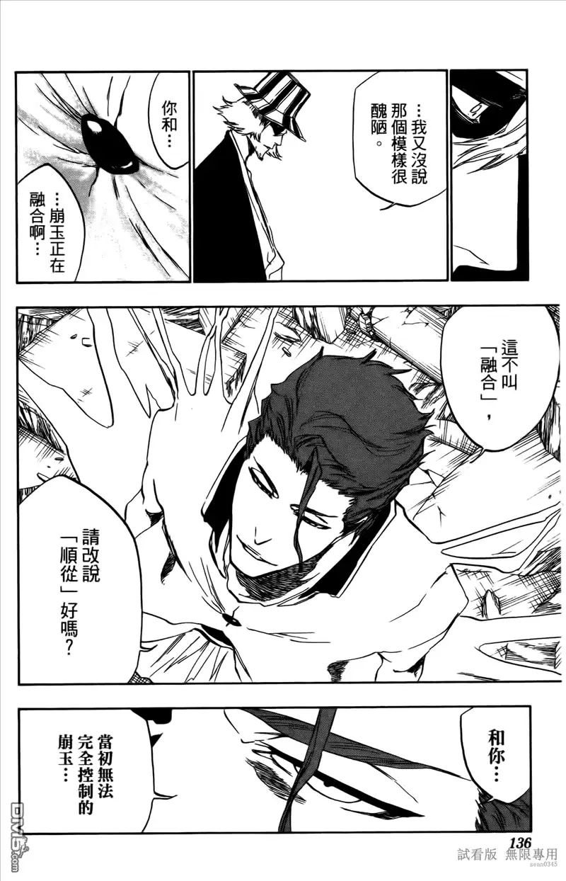 《死神》第46卷 第135页