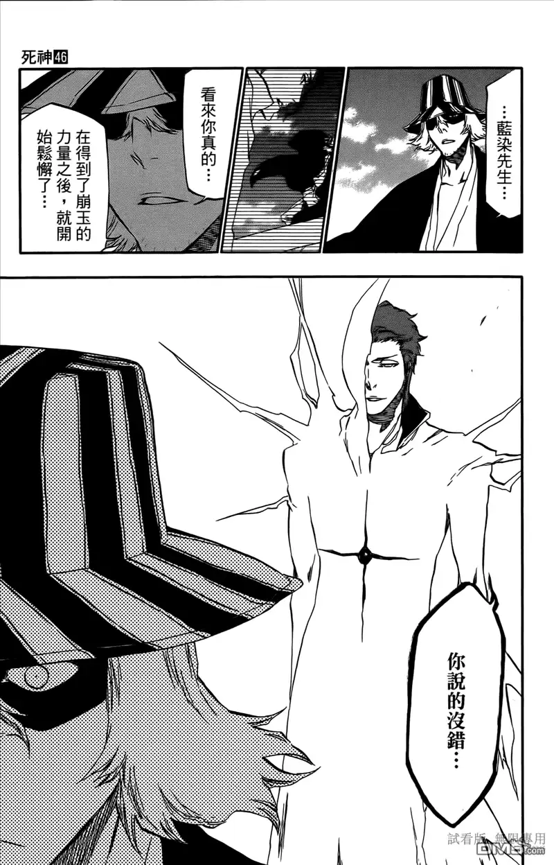 《死神》第46卷 第146页