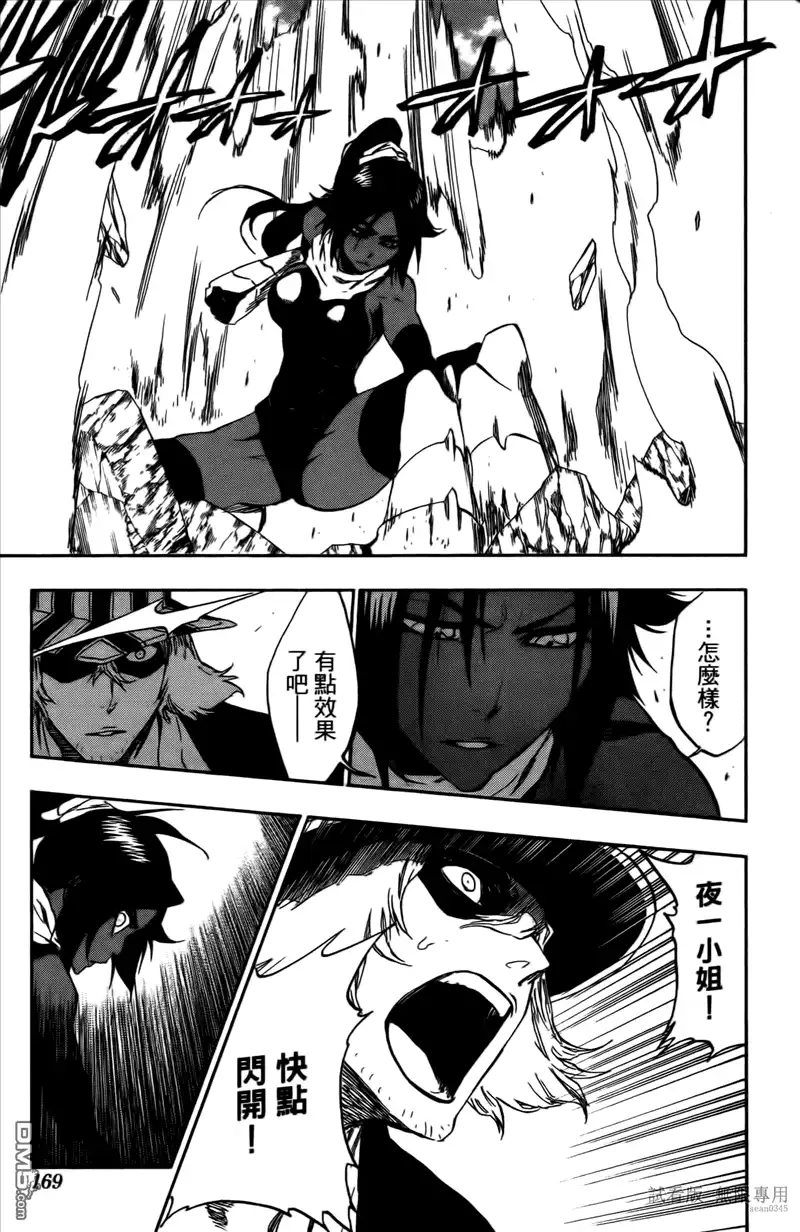 《死神》第46卷 第168页
