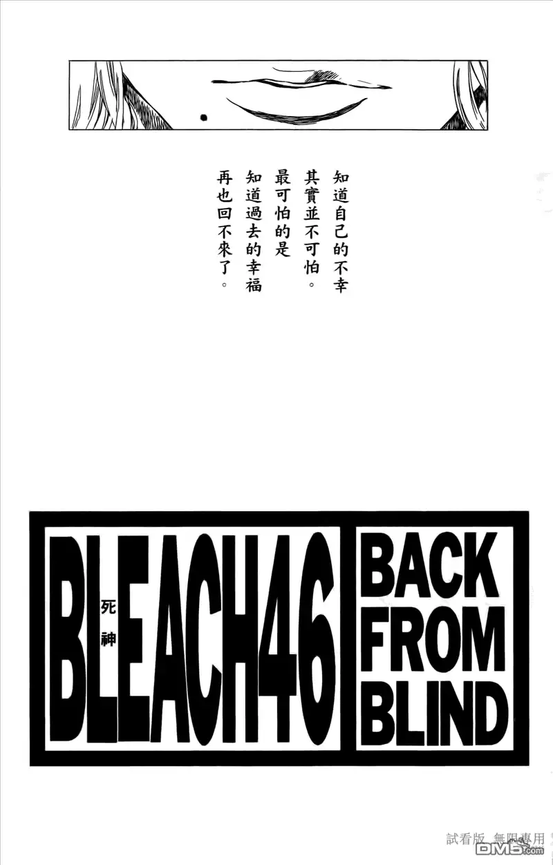 《死神》第46卷 第2页