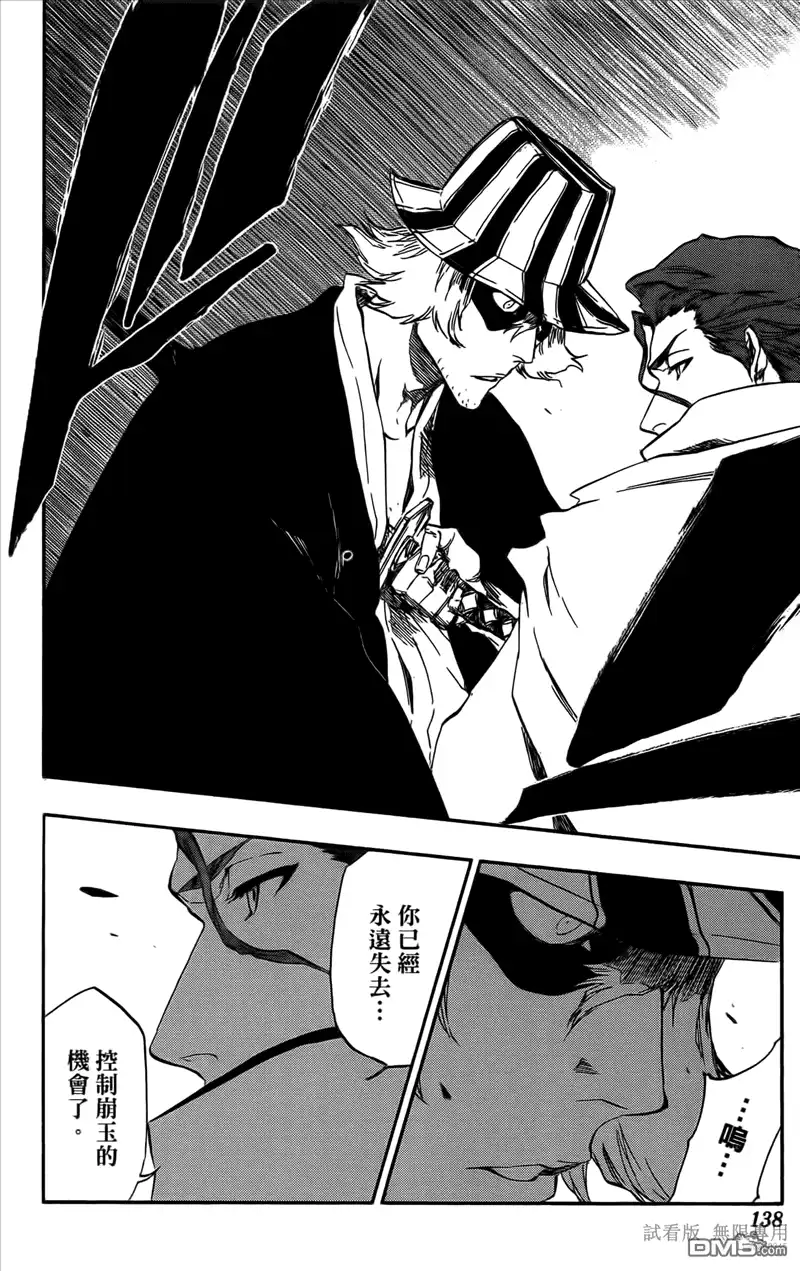 《死神》第46卷 第137页