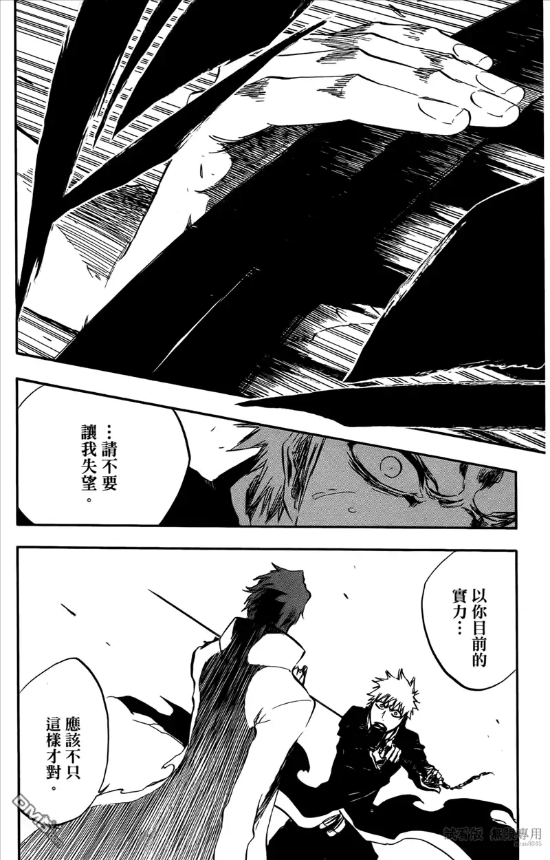 《死神》第46卷 第37页