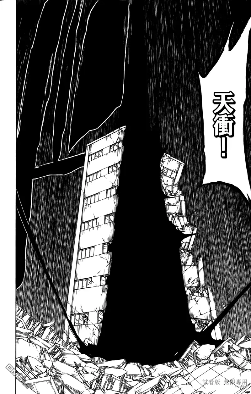 《死神》第46卷 第13页