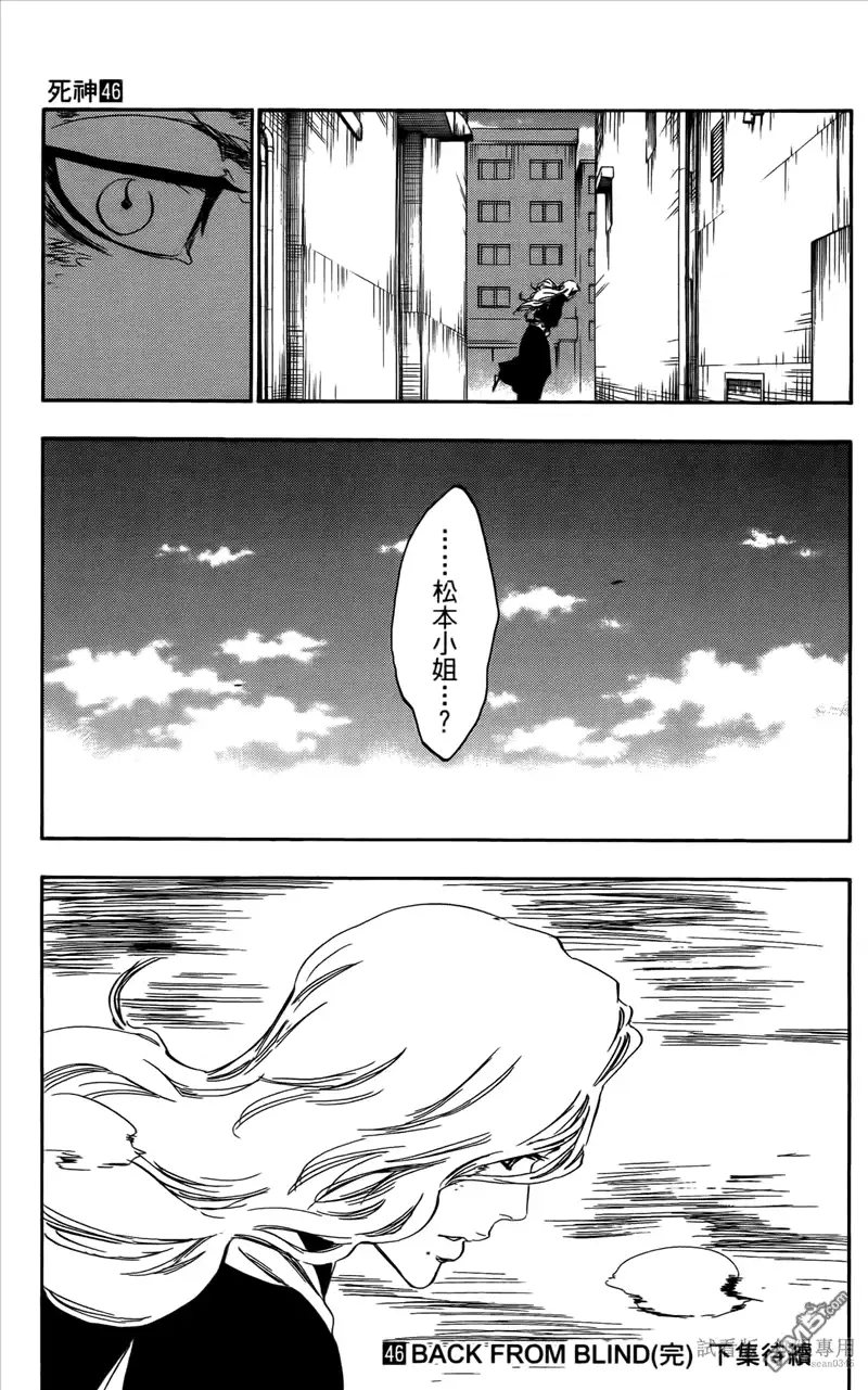 《死神》第46卷 第190页