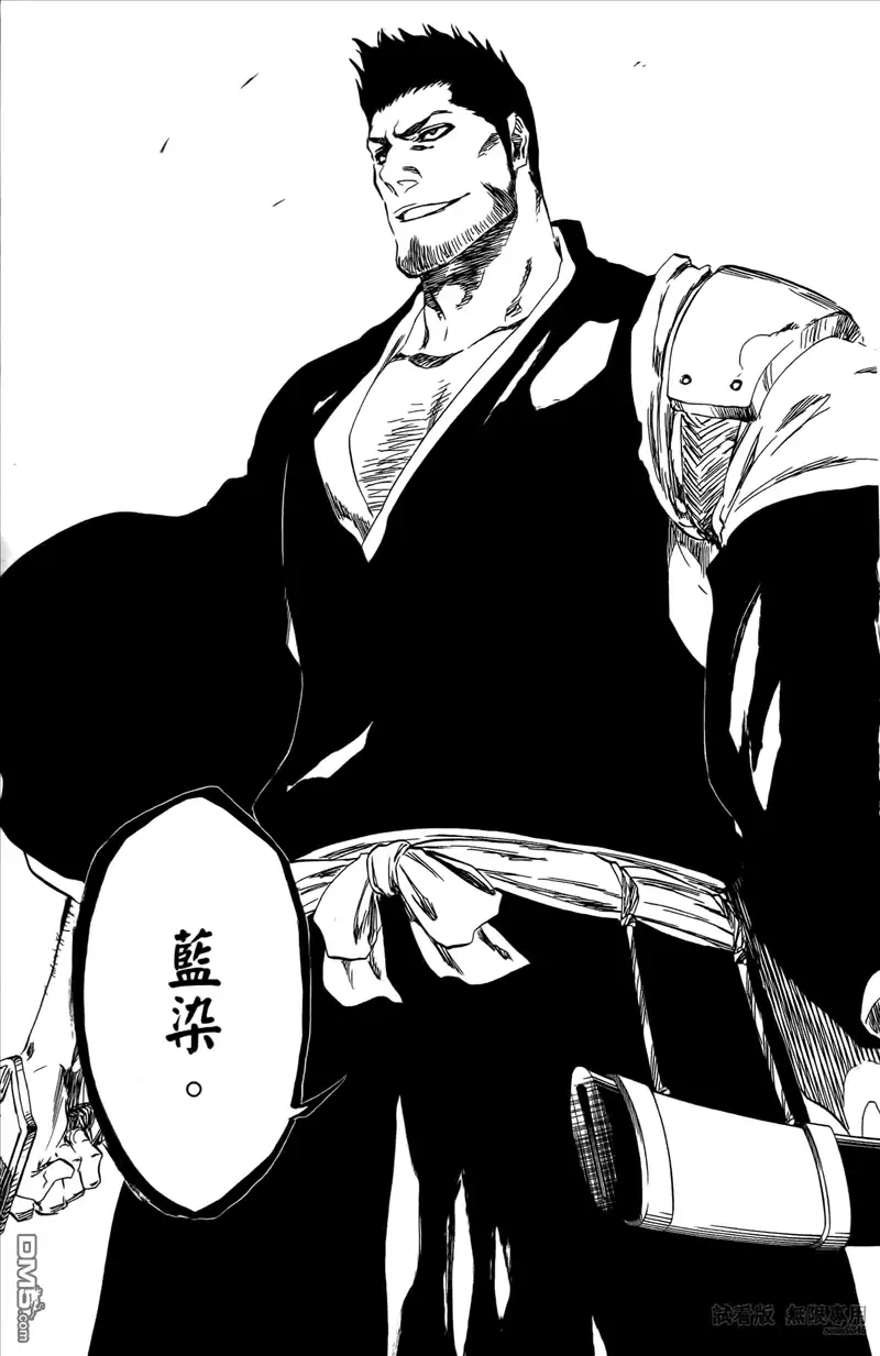 《死神》第46卷 第46页