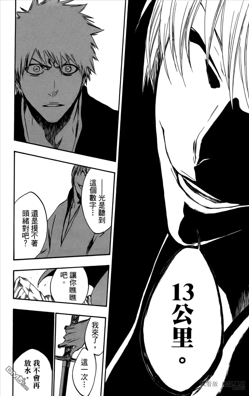 《死神》第46卷 第79页