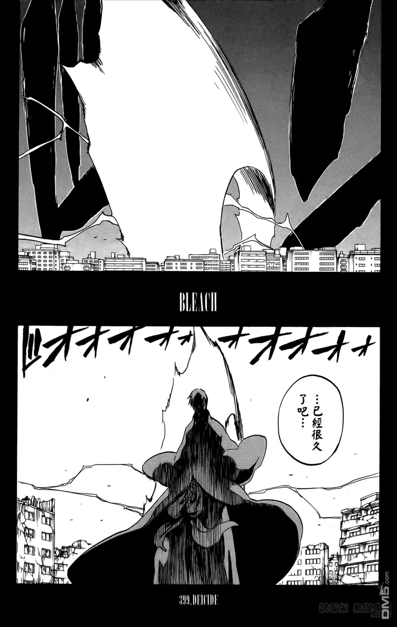《死神》第46卷 第73页