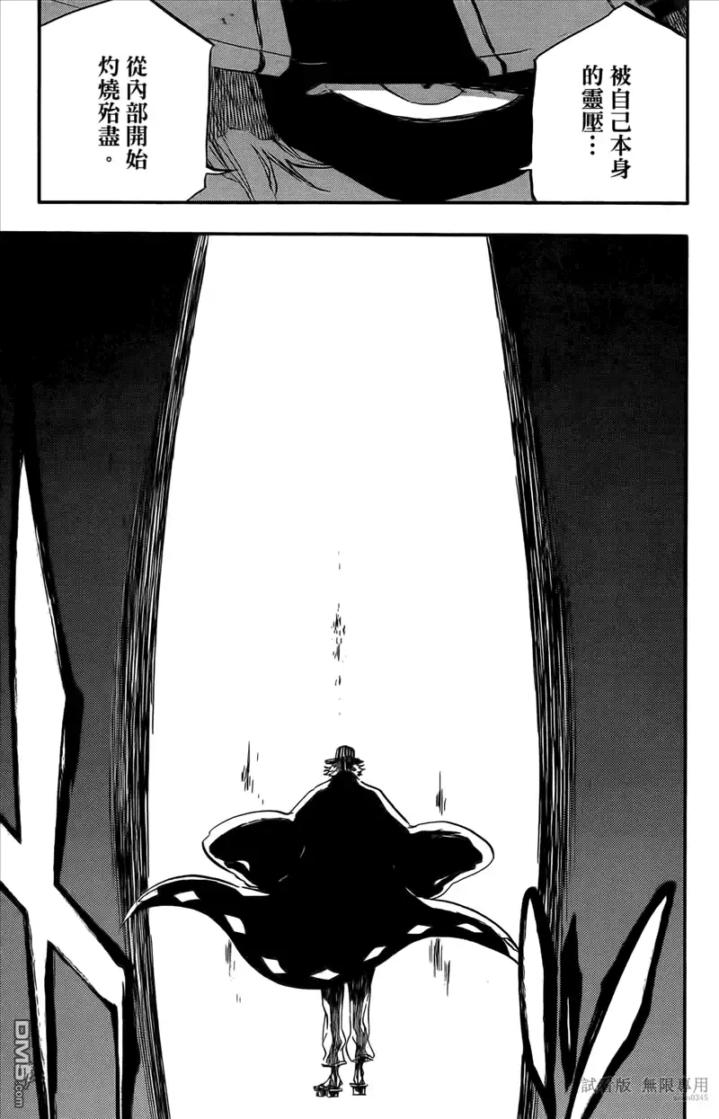 《死神》第46卷 第150页