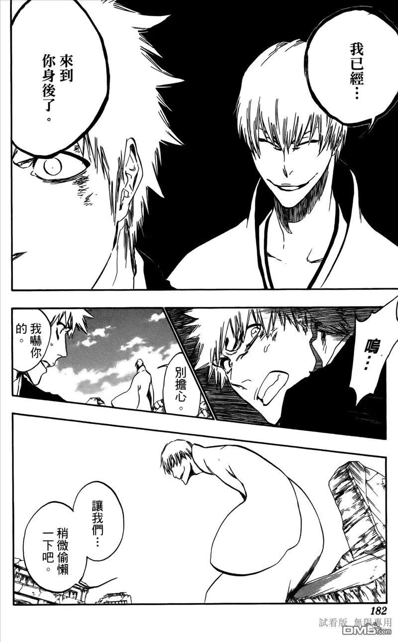 《死神》第46卷 第181页