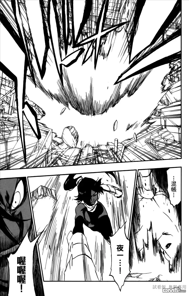 《死神》第46卷 第166页