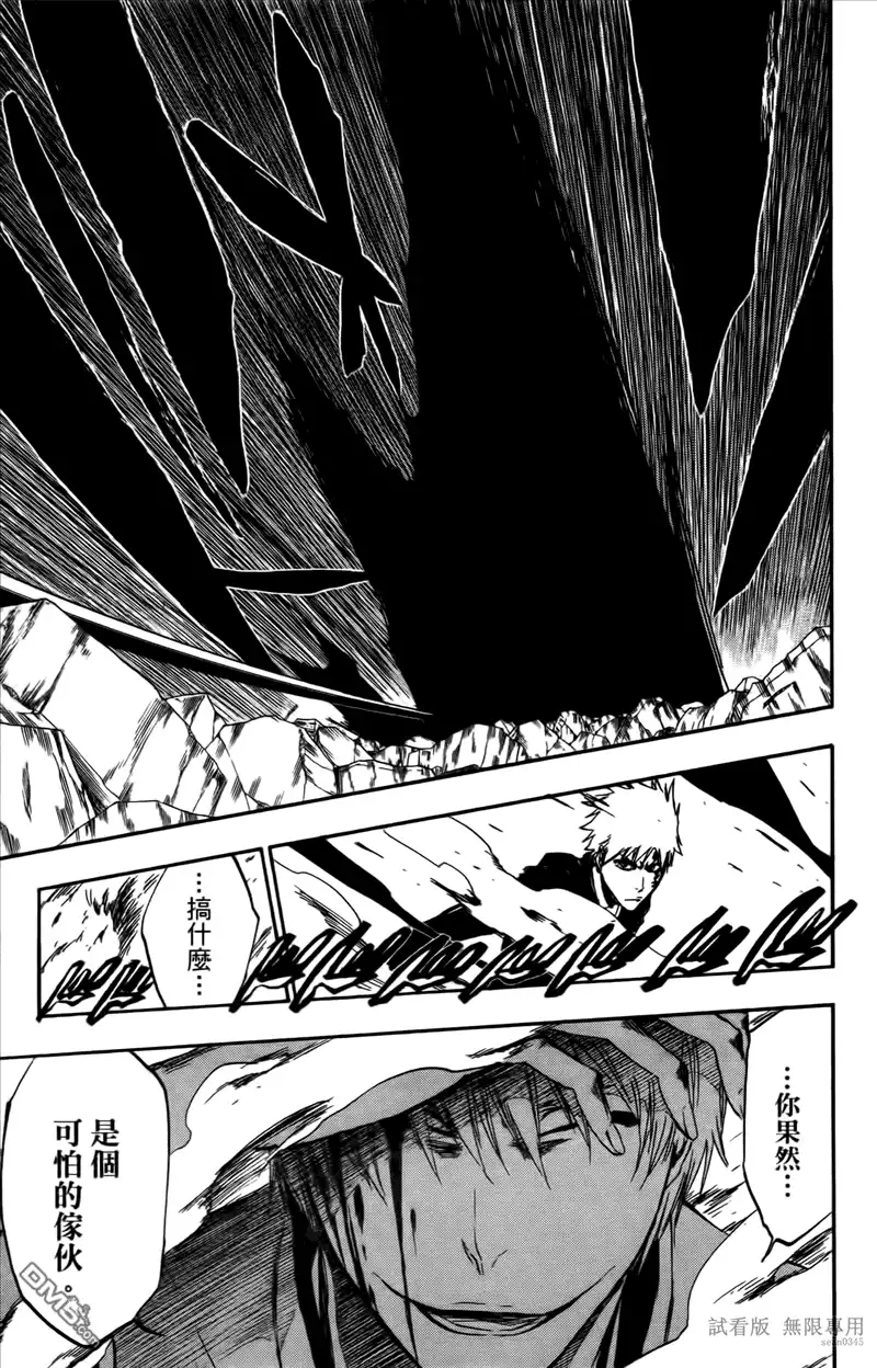 《死神》第46卷 第88页