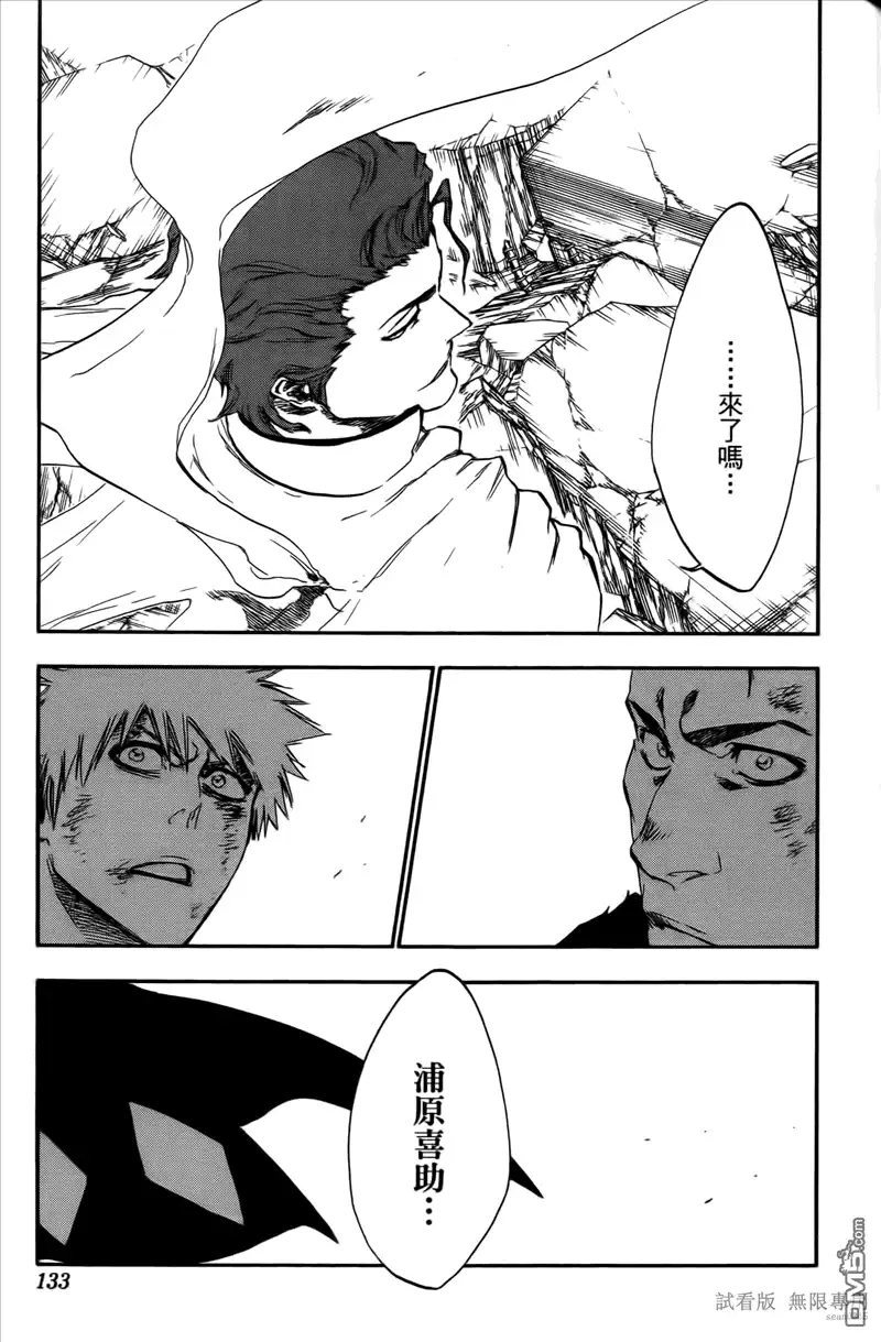 《死神》第46卷 第132页