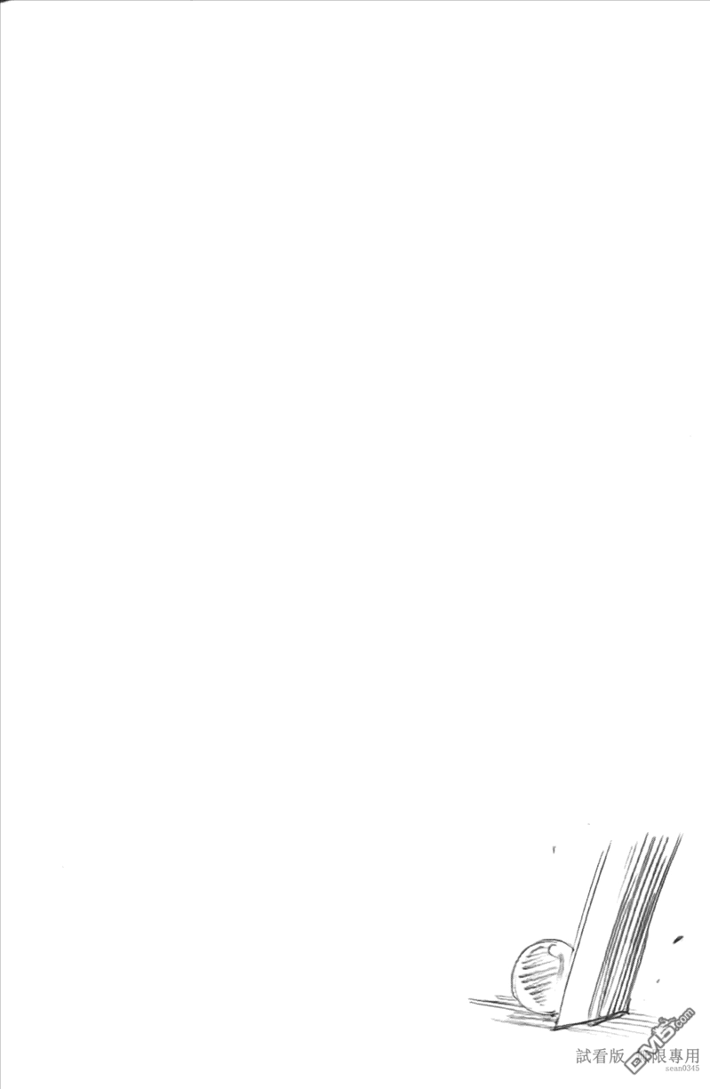 《死神》第46卷 第47页