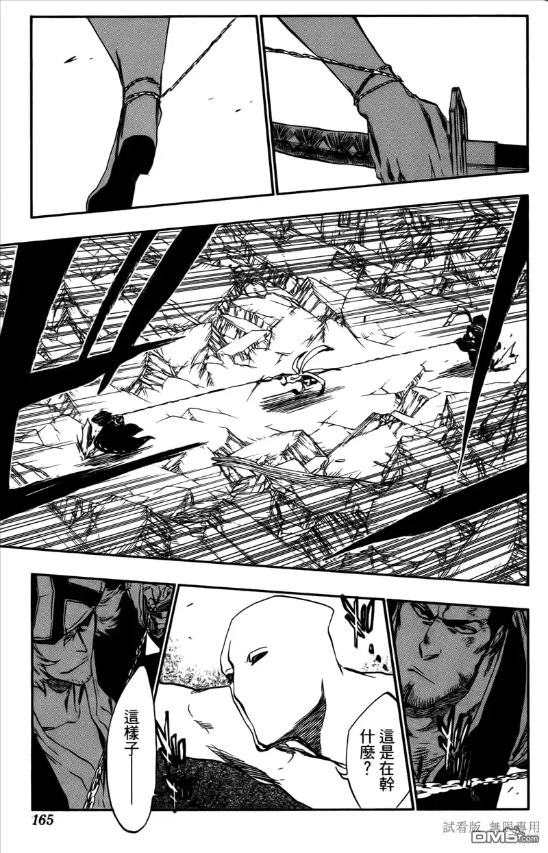 《死神》第46卷 第164页