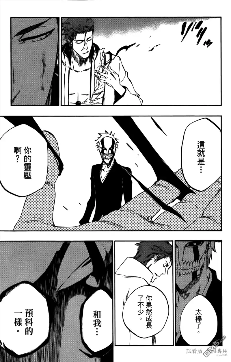 《死神》第46卷 第24页