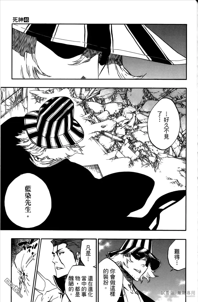 《死神》第46卷 第134页