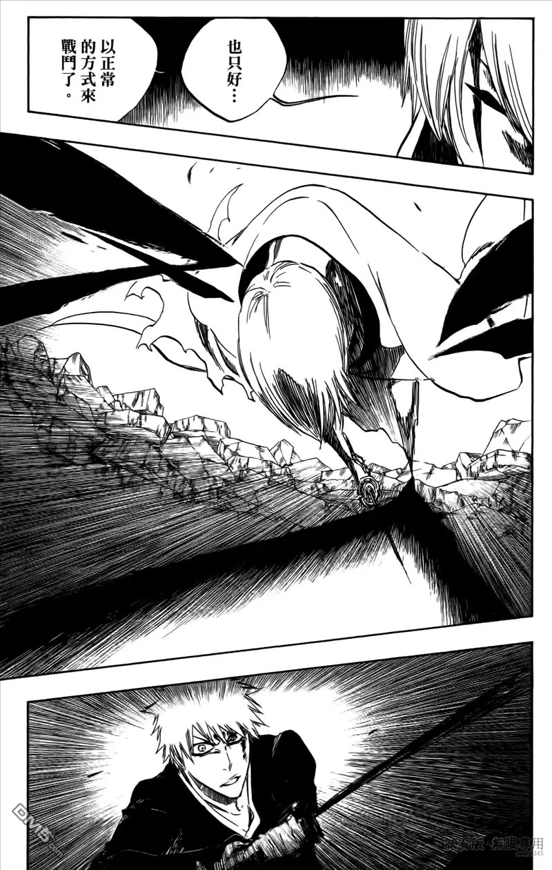 《死神》第46卷 第96页