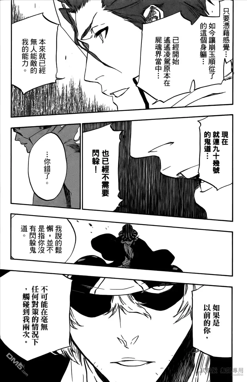 《死神》第46卷 第148页