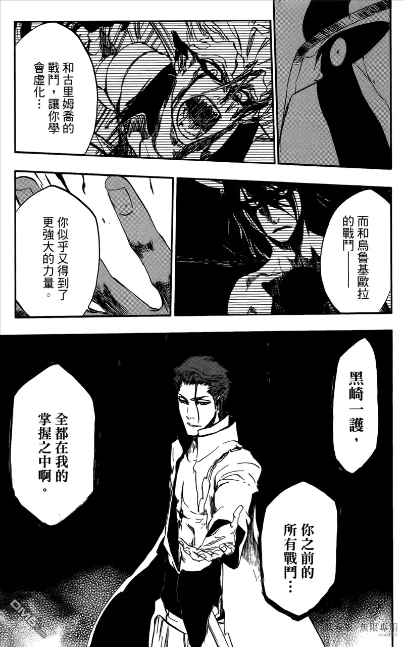 《死神》第46卷 第26页
