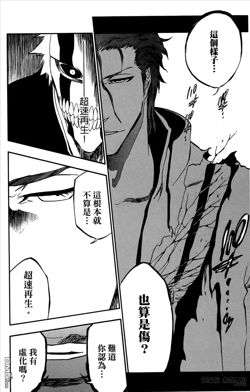 《死神》第46卷 第21页