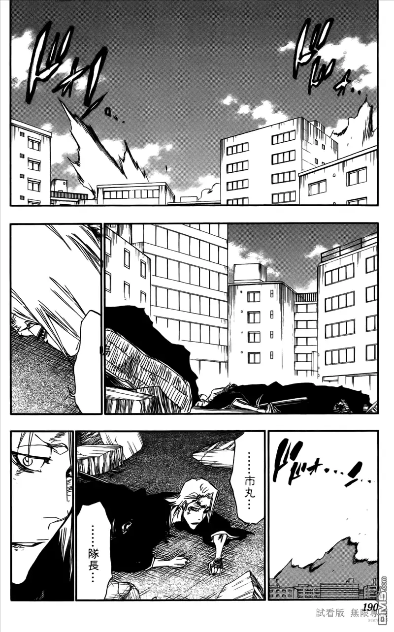 《死神》第46卷 第189页