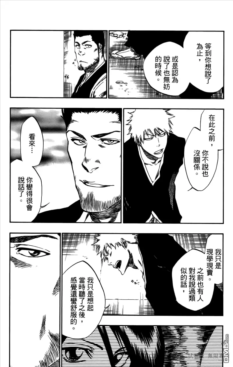 《死神》第46卷 第59页