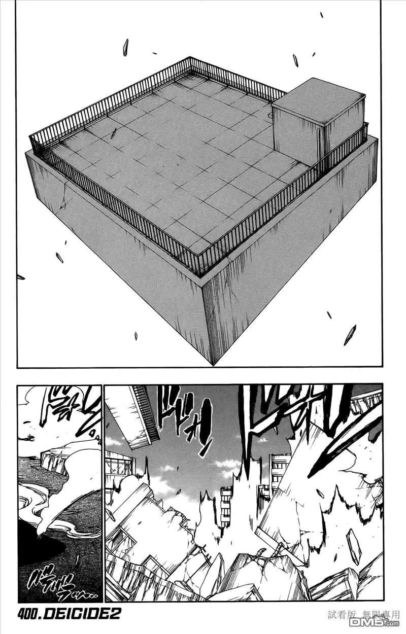 《死神》第46卷 第90页