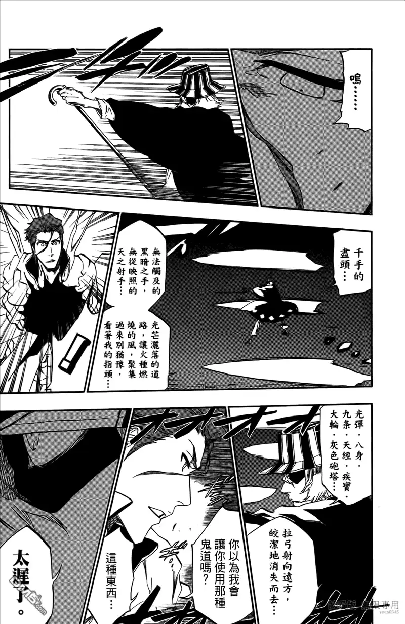 《死神》第46卷 第142页