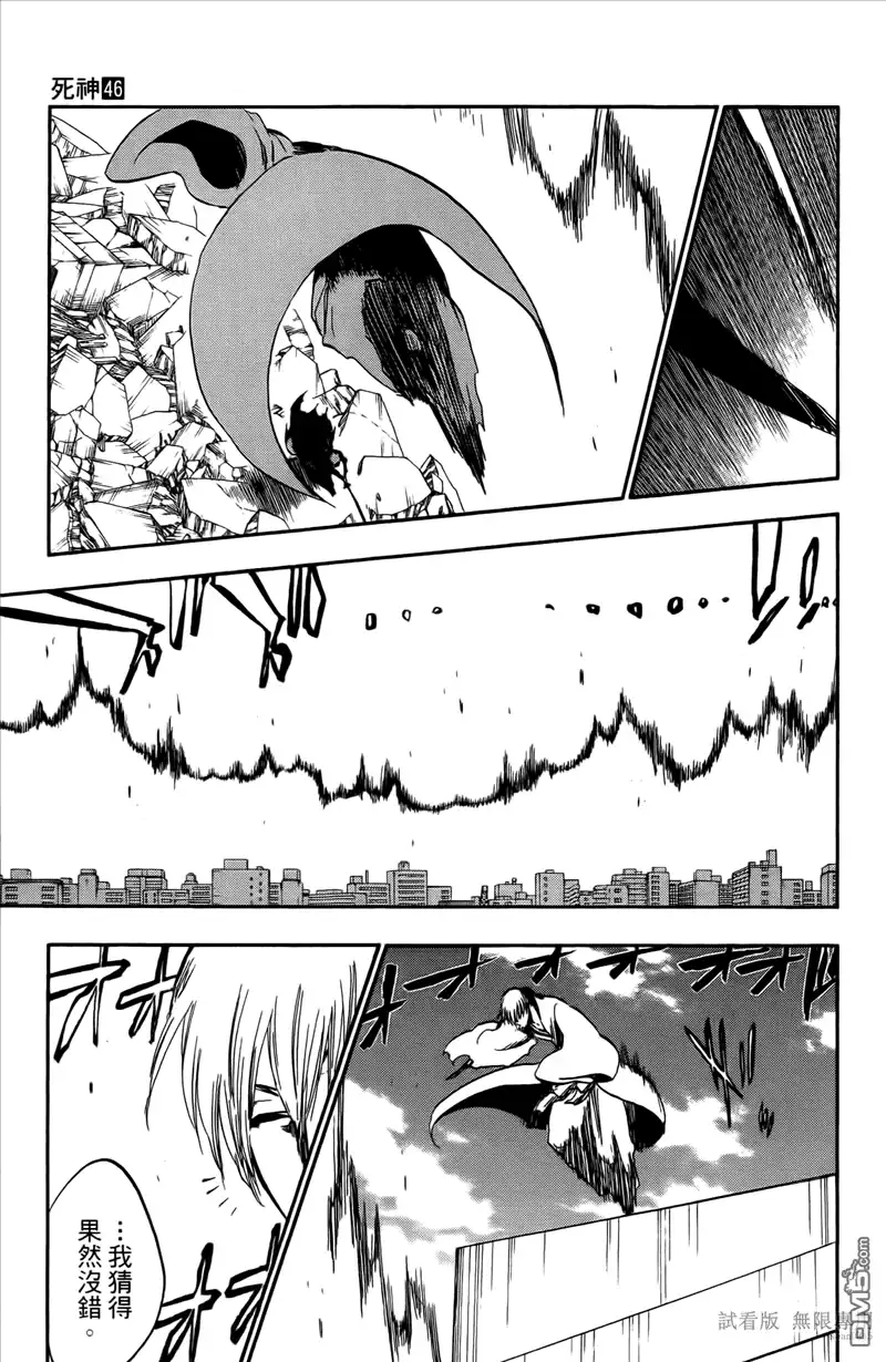 《死神》第46卷 第102页