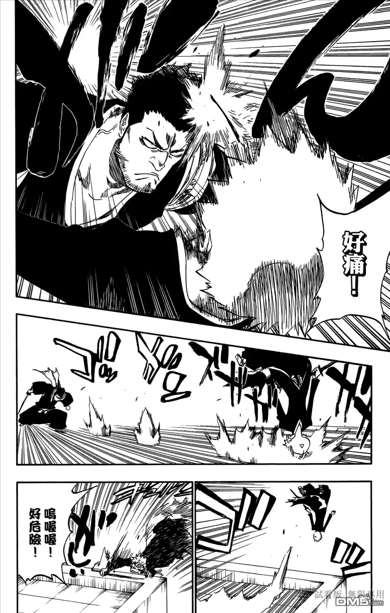 《死神》第46卷 第53页
