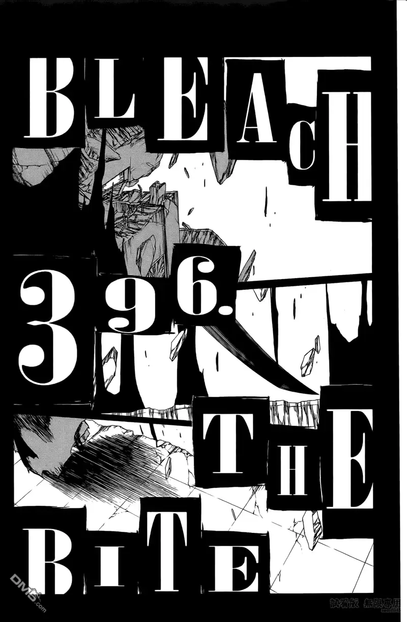 《死神》第46卷 第14页