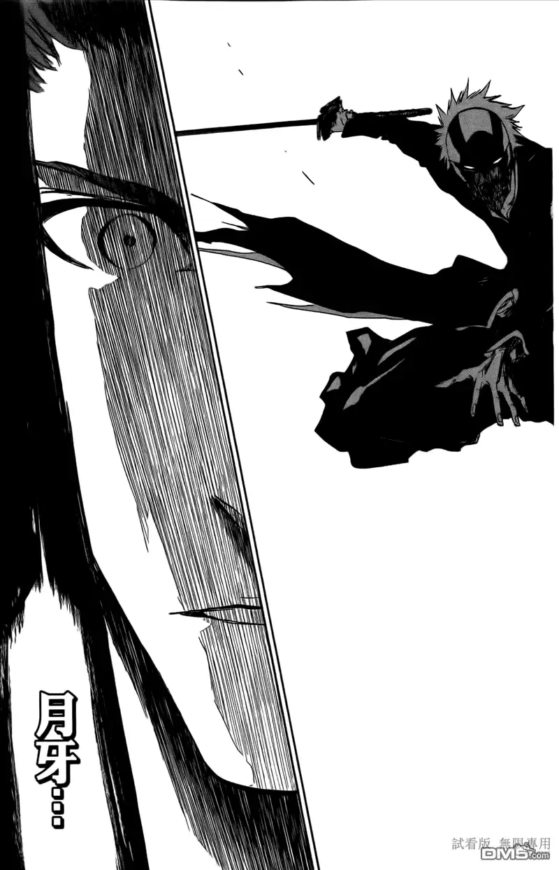 《死神》第46卷 第12页