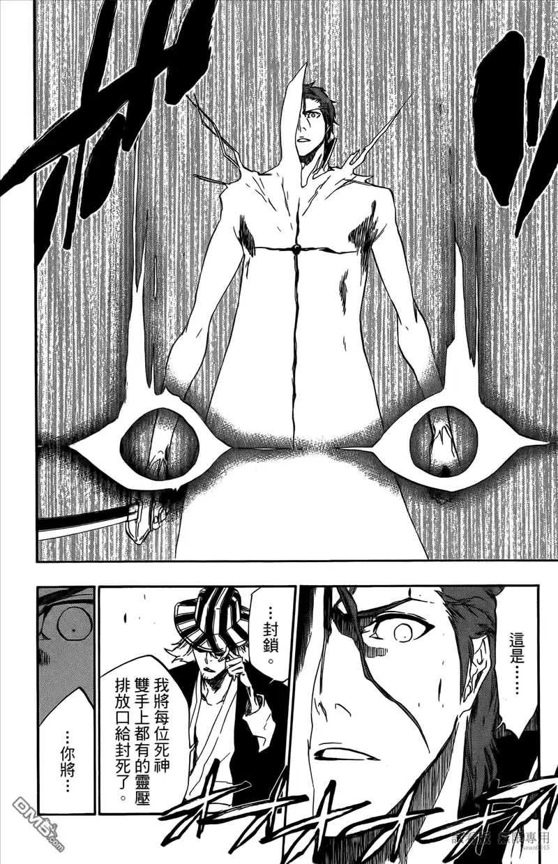 《死神》第46卷 第149页