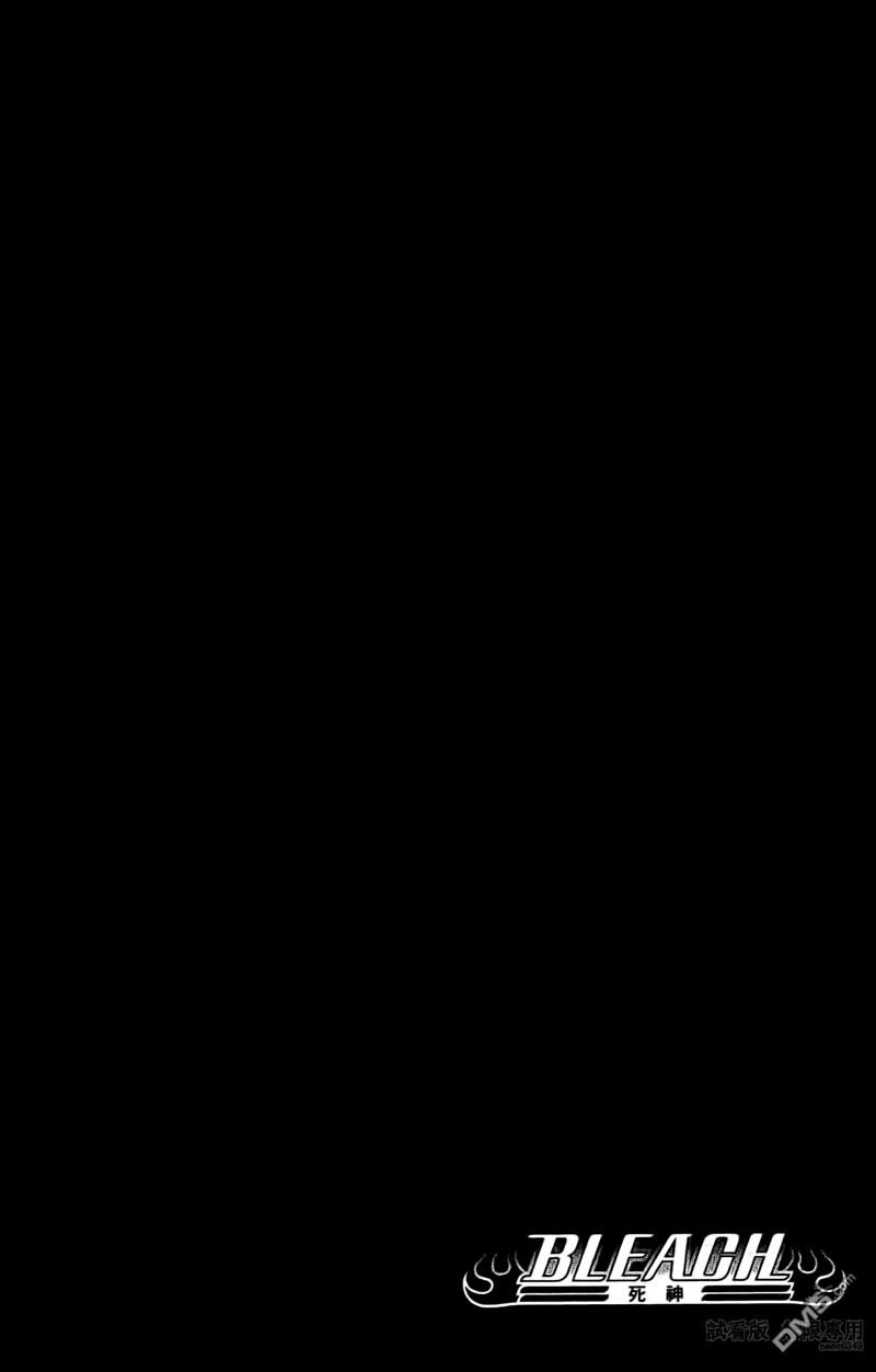《死神》第46卷 第131页