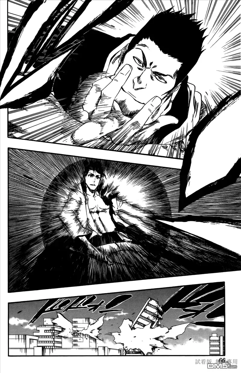 《死神》第46卷 第65页
